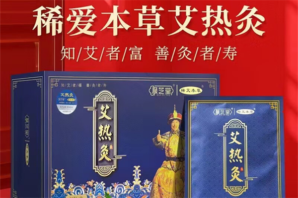 顺芝堂艾热灸产品 门店图片