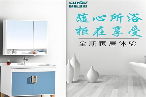 顾友卫浴产品 门店图片