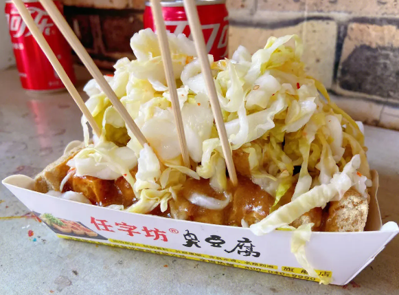 任字坊臭豆腐