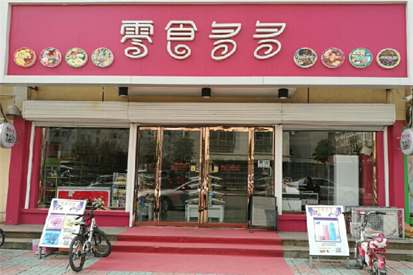 零食多多加盟费要多少钱