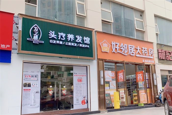 发之根养发产品 门店图片