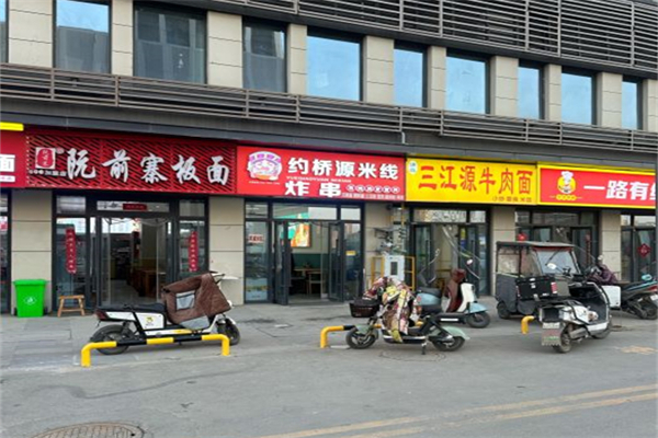 约桥源米线产品 门店图片