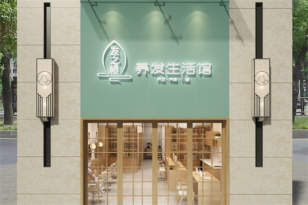 发之根养发产品 门店图片