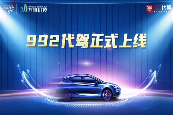 992代驾平台产品 门店图片