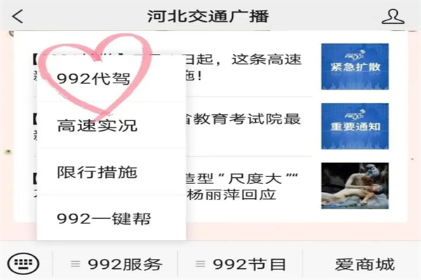 992代驾平台产品 门店图片
