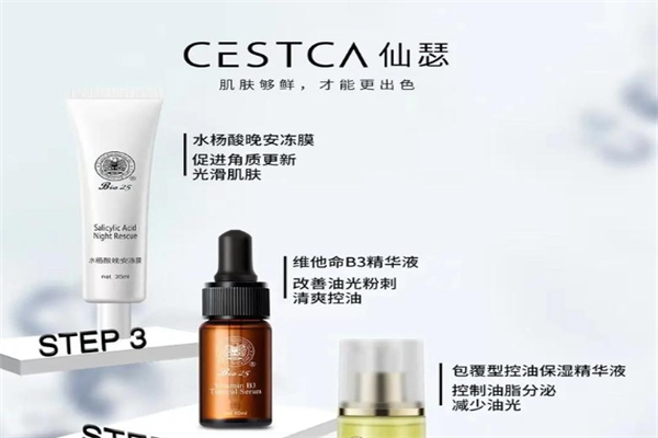 仙瑟护肤品产品 门店图片