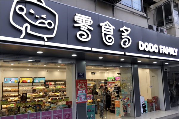 零食多