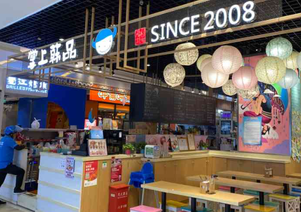 掌上韩品石锅拌饭