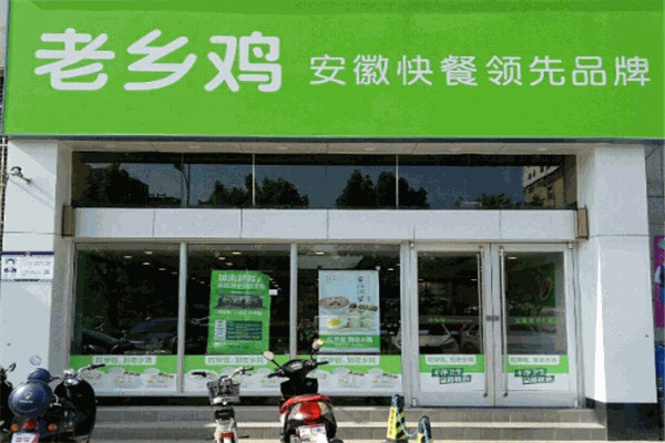 老乡鸡产品 门店图片