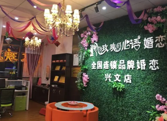 玫瑰心语婚介所