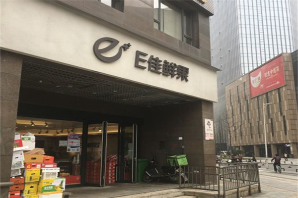 e佳鲜果产品 门店图片