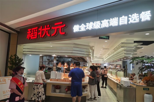 稻状元快餐产品 门店图片