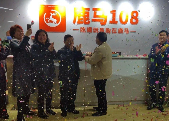 鹿马108