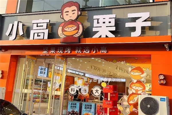 小高栗子