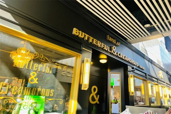 B&C黄油与面包产品 门店图片