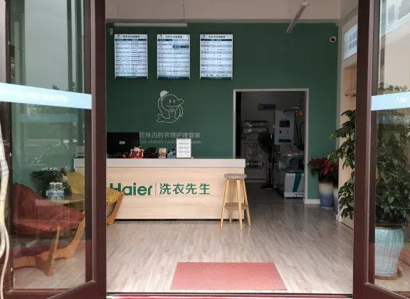 海尔洗衣先生