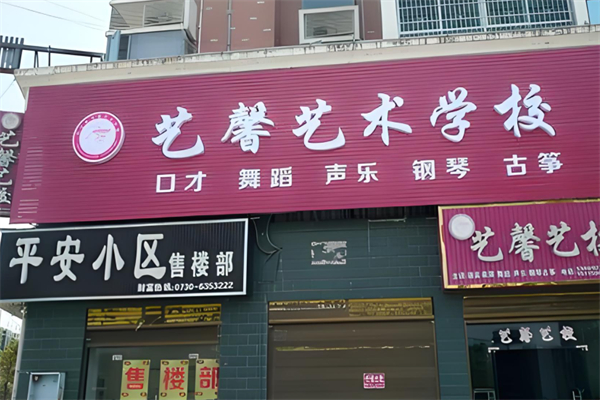 馨艺艺术产品 门店图片