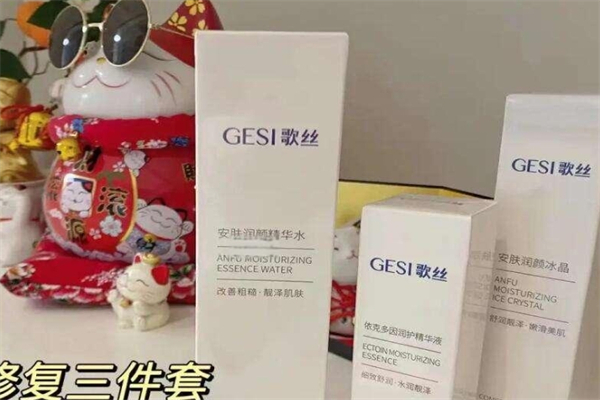 歌丝护肤品产品 门店图片
