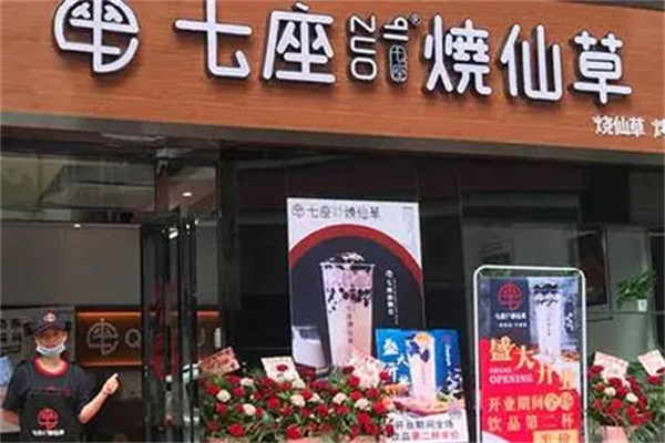 七座烧仙草产品 门店图片