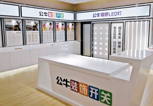 公牛专卖店