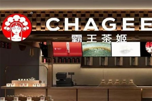 霸王茶姬