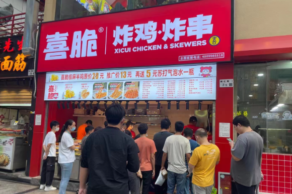 喜脆炸鸡炸串加盟多少钱？加盟怎么样