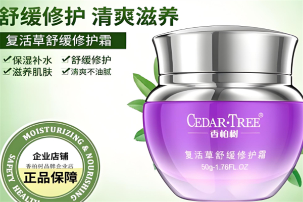 香柏树化妆品产品 门店图片