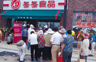 冬冬食品