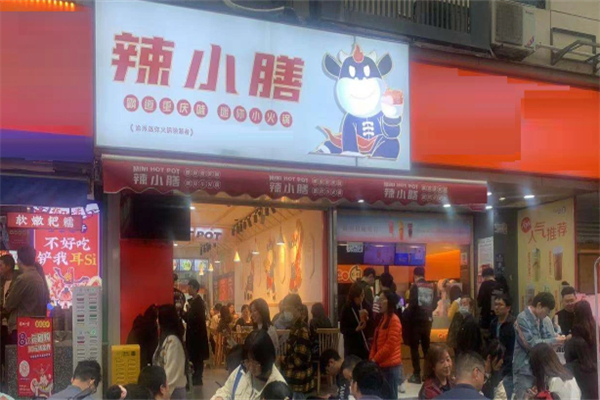 辣小膳迷你火锅产品 门店图片