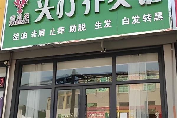 翡冷翠养发产品 门店图片