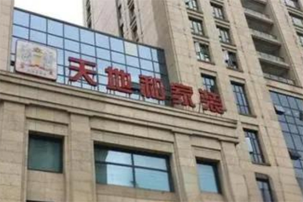 天地和家装产品 门店图片