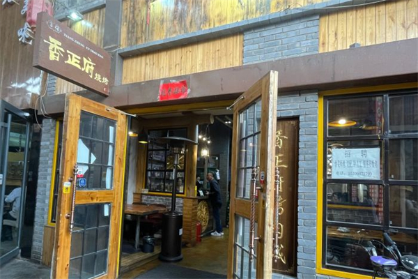 香正府海鲜烧烤产品 门店图片
