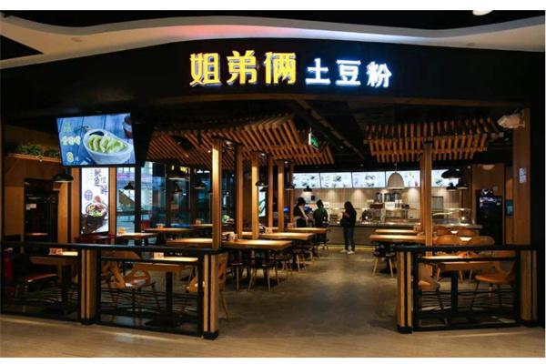 姐弟俩土豆粉