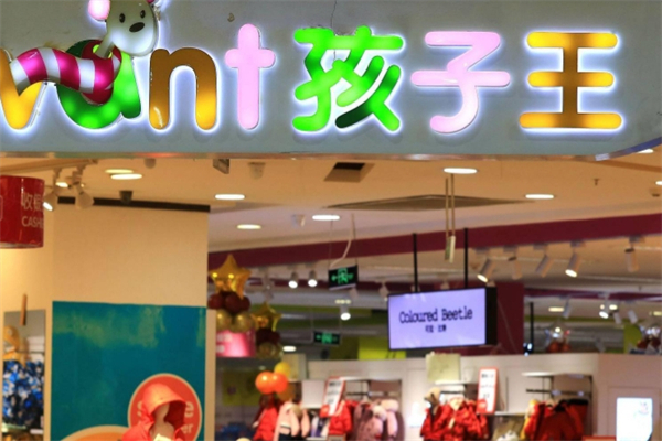亲子王产品 门店图片