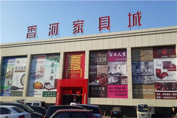香河家具产品 门店图片