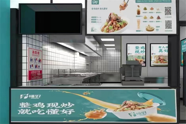 懂好现炒鸡产品 门店图片