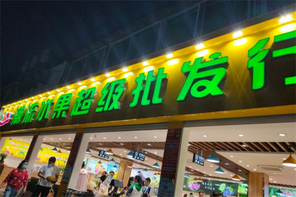 潮流水果产品 门店图片