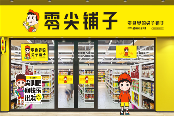 零尖铺子费用一般几万左右