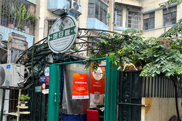 香港庙街煲仔饭产品 门店图片