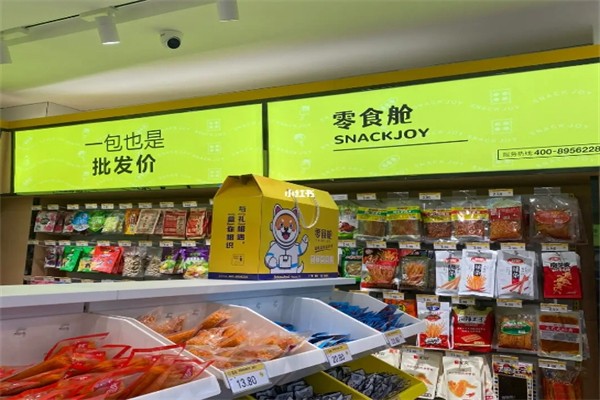 零食舱
