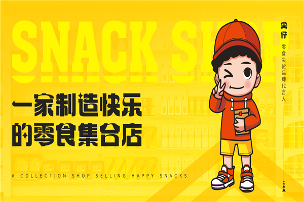 零尖铺子费用一般几万左右