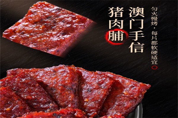香记食品产品 门店图片
