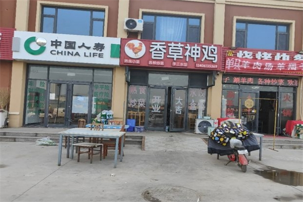 香草神鸡产品 门店图片