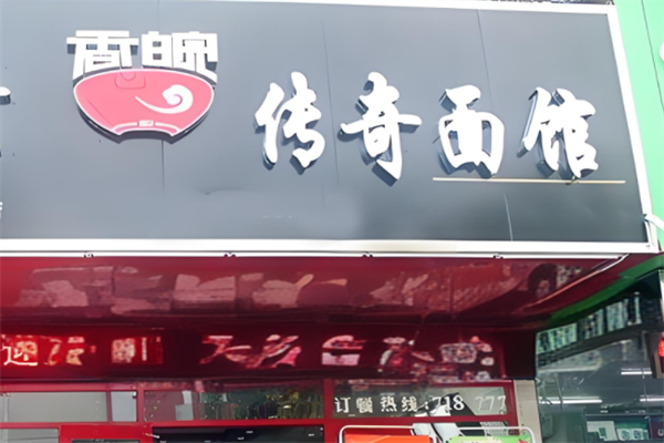 香皖传奇面馆产品 门店图片