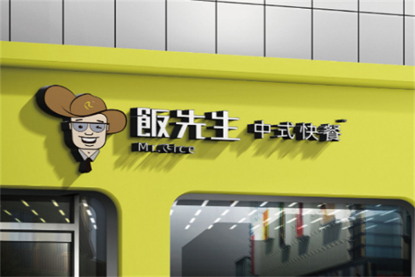 饭先生脆皮鸡饭产品 门店图片