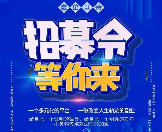 小黄鸭传媒