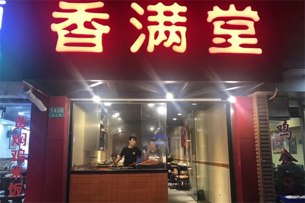 香满堂小龙虾产品 门店图片