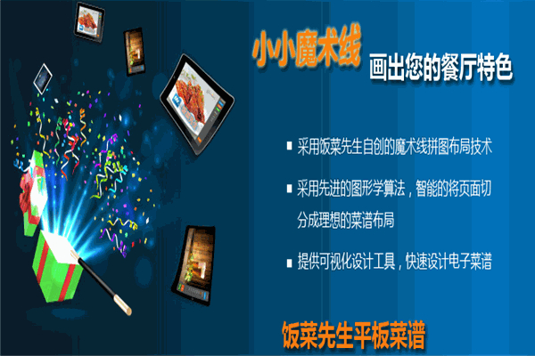 饭菜先生产品 门店图片