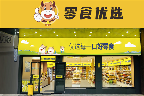 零食好萌