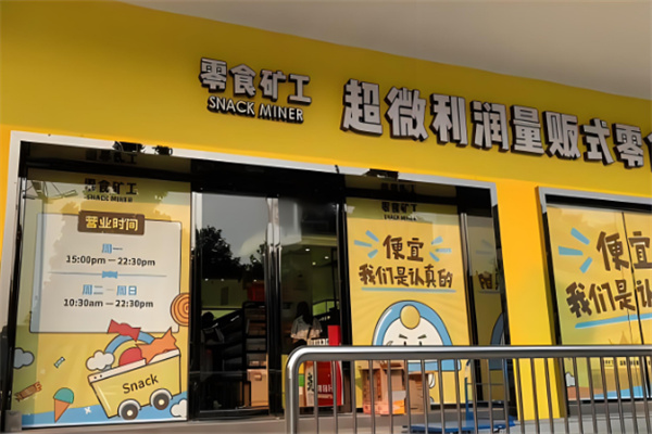 零食懂你